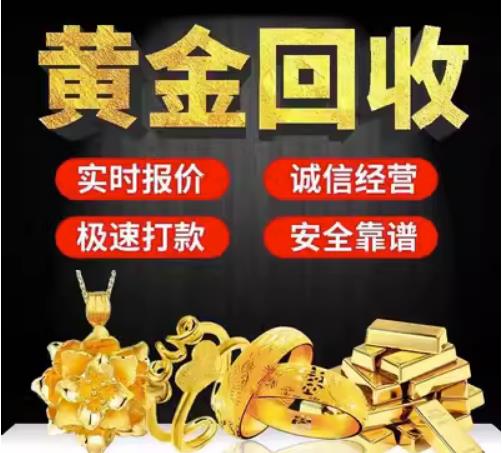 株洲市回收珠宝首饰